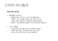 인터넷에서의 사생활 영역-9