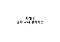 인터넷에서의 사생활 영역-10