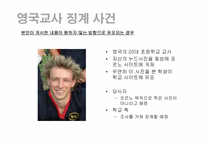 인터넷에서의 사생활 영역-11