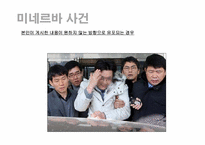 인터넷에서의 사생활 영역-14