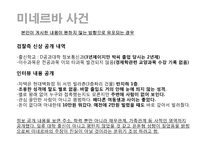 인터넷에서의 사생활 영역-15