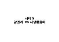인터넷에서의 사생활 영역-20