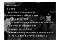 베트남전쟁 -각국의 이해관계와 그 의미-17