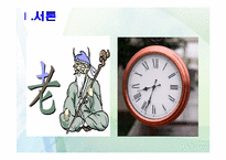 [노인교육학개론] 9장 노인에 의한 교육-3