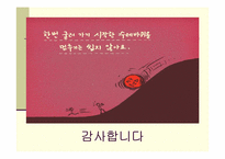 기후커넥션 레포트-13
