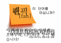 청소년의 팬클럽 문화-5