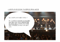 청소년의 팬클럽 문화-12