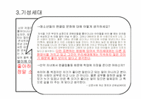 청소년의 팬클럽 문화-15