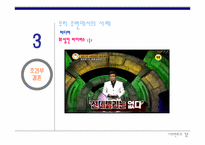 조건부결혼 문화-10