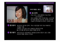 [광고분석] 2009년 광고 트랜드 분석-15