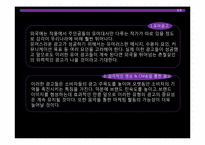 [광고분석] 2009년 광고 트랜드 분석-20