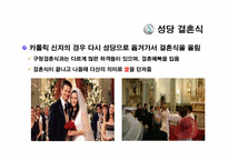 글로벌비지니스에티켓] 프랑스 예절, 문화-4