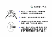 글로벌비지니스에티켓] 프랑스 예절, 문화-8