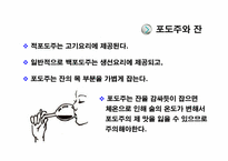 글로벌비지니스에티켓] 프랑스 예절, 문화-10