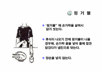 글로벌비지니스에티켓] 프랑스 예절, 문화-11