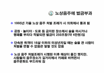 글로벌비지니스에티켓] 프랑스 예절, 문화-14