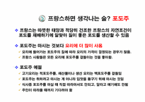 글로벌비지니스에티켓] 프랑스 예절, 문화-15