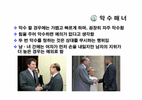 글로벌비지니스에티켓] 프랑스 예절, 문화-18