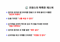글로벌비지니스에티켓] 프랑스 예절, 문화-20