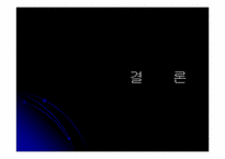 항생제 오남용과 대책-15