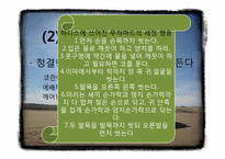 [국제매너] 아랍 생활 문화와 테이블 매너-10