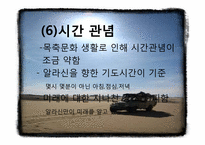 [국제매너] 아랍 생활 문화와 테이블 매너-14