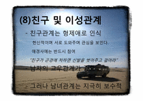 [국제매너] 아랍 생활 문화와 테이블 매너-16