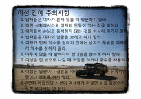 [국제매너] 아랍 생활 문화와 테이블 매너-17