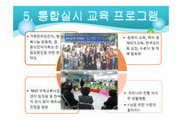 [가족복지론] 결혼 이민자 가족 지원 센터-19