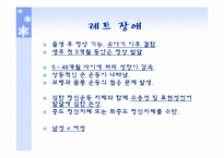 전반적 발달장애(PDD)-8
