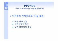 전반적 발달장애(PDD)-10
