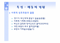 전반적 발달장애(PDD)-12