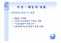 전반적 발달장애(PDD)-14