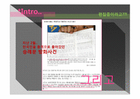 [성격심리] 편집성 성격장애-2