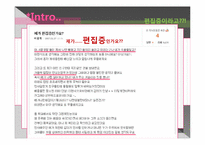 [성격심리] 편집성 성격장애-3