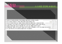 [성격심리] 편집성 성격장애-9
