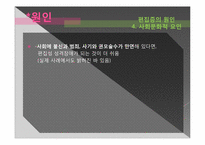 [성격심리] 편집성 성격장애-14