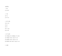 [조사론] 대외활동은 교내활동과 상관관계가 있다-2