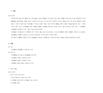 [조사론] 대외활동은 교내활동과 상관관계가 있다-3