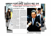삼성 이재용 상속논란-4