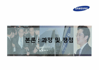 삼성 이재용 상속논란-9