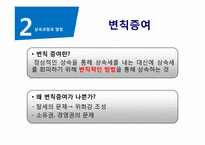 삼성 이재용 상속논란-13