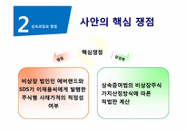 삼성 이재용 상속논란-14