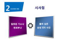 삼성 이재용 상속논란-19