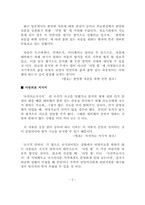 존엄한 죽음을 위하여 -안락사 & 존엄사-2