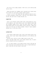 존엄한 죽음을 위하여 -안락사 & 존엄사-4