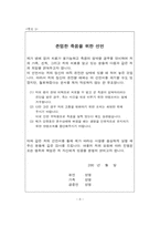 존엄한 죽음을 위하여 -안락사 & 존엄사-6