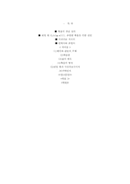 존엄한 죽음을 위하여 -안락사 & 존엄사-8
