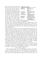 성인병과 건강 -5대 성인병과 비만을 중심으로-11