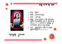 결혼 이민자 가족 지원 프로그램-4